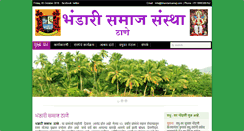 Desktop Screenshot of bhandarisamaj.com
